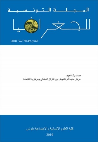 Revue Tunisienne de Géographie N°49/50
